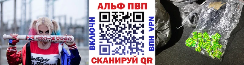 Alpha PVP Crystall Ялта