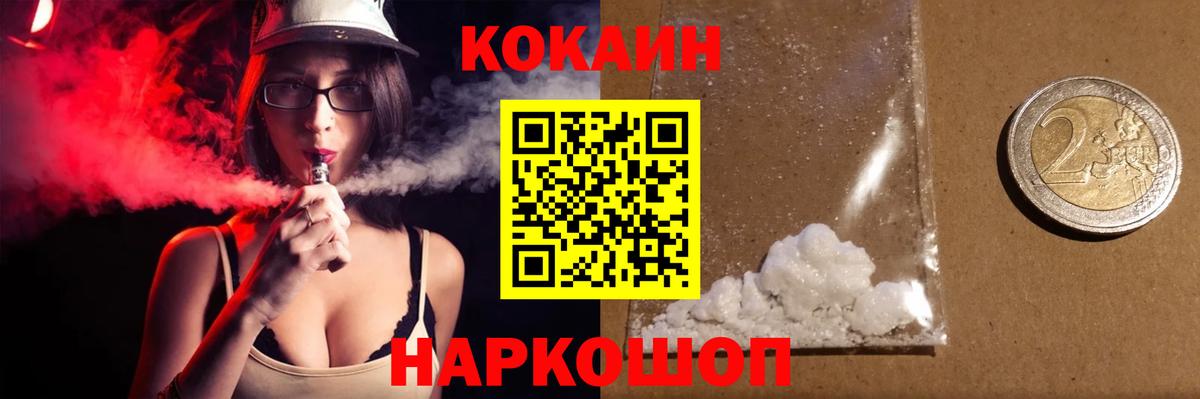 Cocaine Боливия  КОКАИН 97%  Вход с VPN  где купить   Ялта 