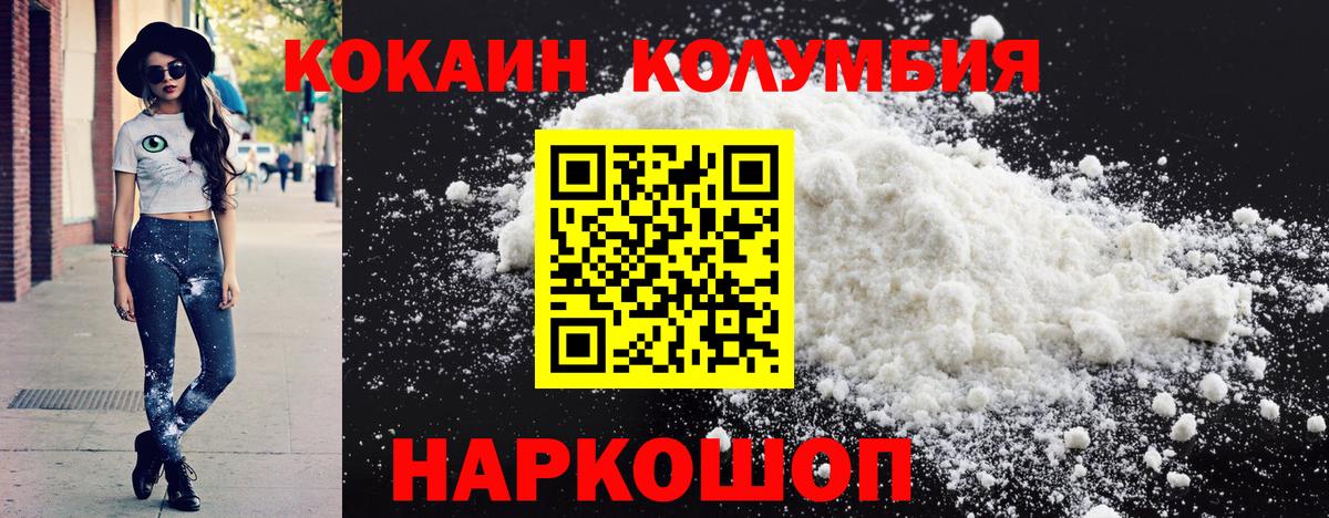 Cocaine Эквадор Ялта