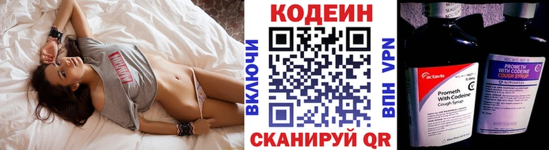 Codein Purple Drank магазин продажи наркотиков Ялта
