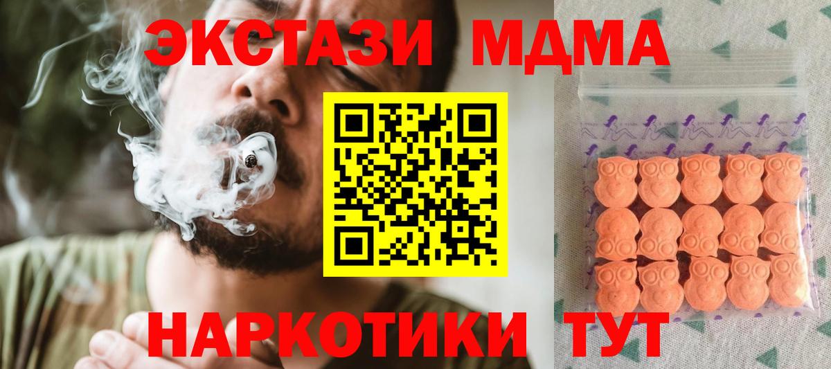 ОМГ ОМГ ССЫЛКА  Экстази XTC  Экстази  Ялта  Вход с VPN  ЭКСТАЗИ DUBAI 