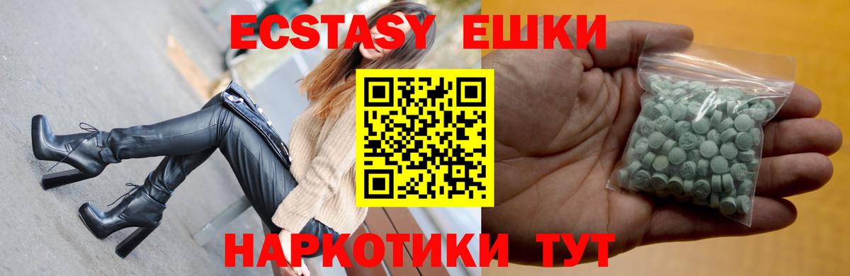 Ecstasy mix Ялта