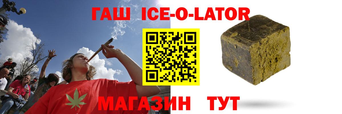 ГАШИШ убойный  Вход с VPN  наркота  Ялта 