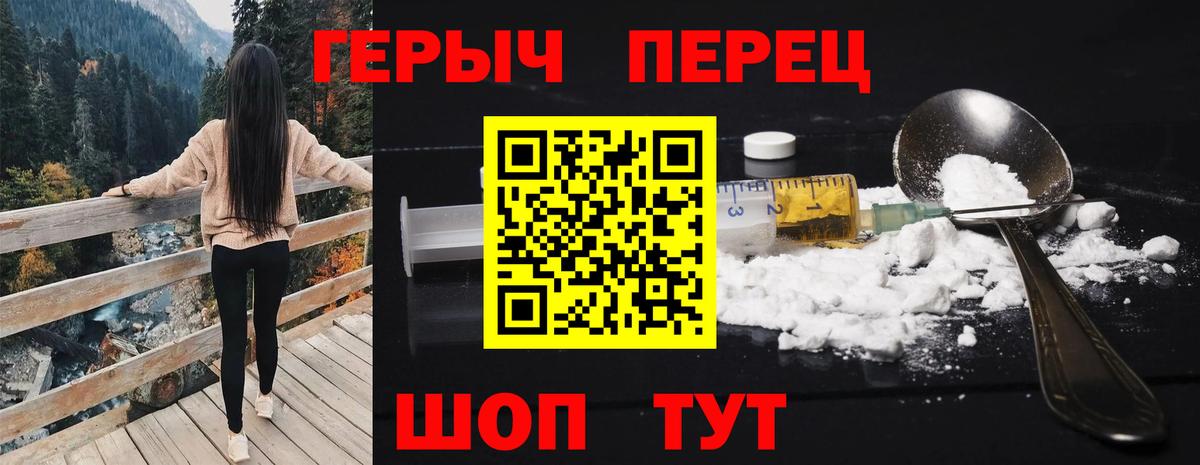 ГЕРОИН гречка  Вход с VPN  Ялта 