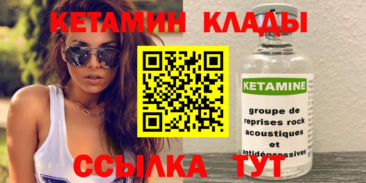 Кетамин ketamine  Вход с VPN  Ялта  КЕТАМИН ketamine 