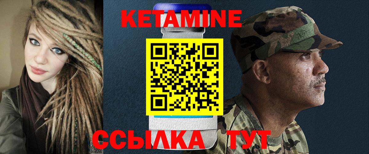 Кетамин VHQ Ялта