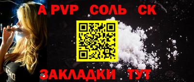 альфа пвп Нальчик