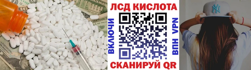 LSD-25 экстази кислота  купить   мега сайт  Ялта 