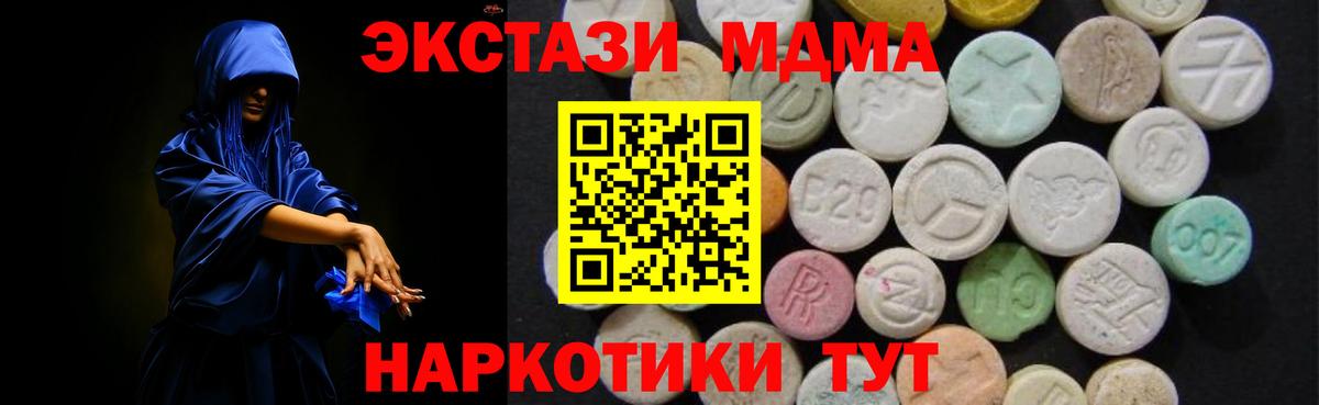 MDMA Molly Ялта