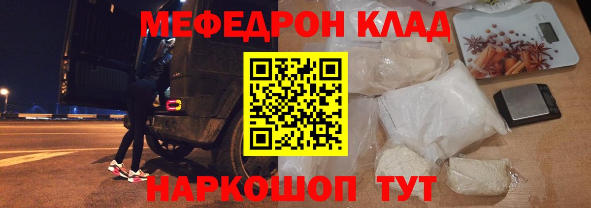 МЕГА онион  Вход с VPN  Ялта  МЕФ мука  как найти закладки 
