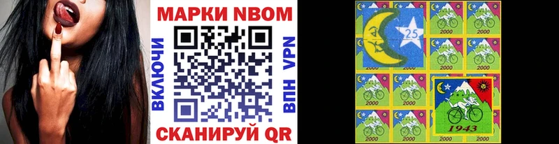 Марки 25I-NBOMe 1,5мг  Ялта 