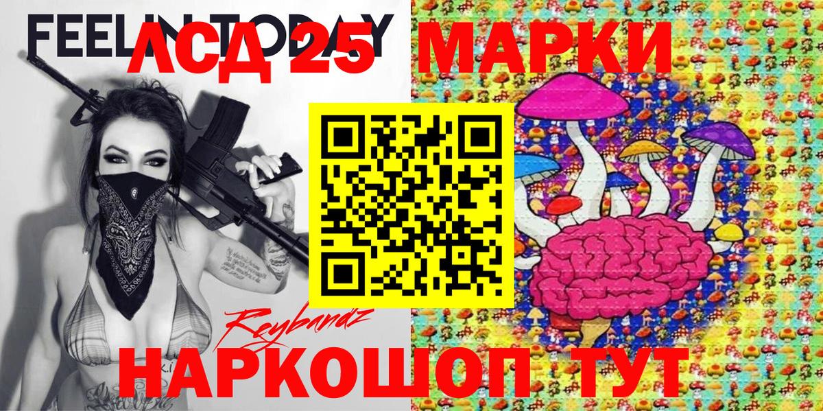 Марки 25I-NBOMe 1,5мг Ялта