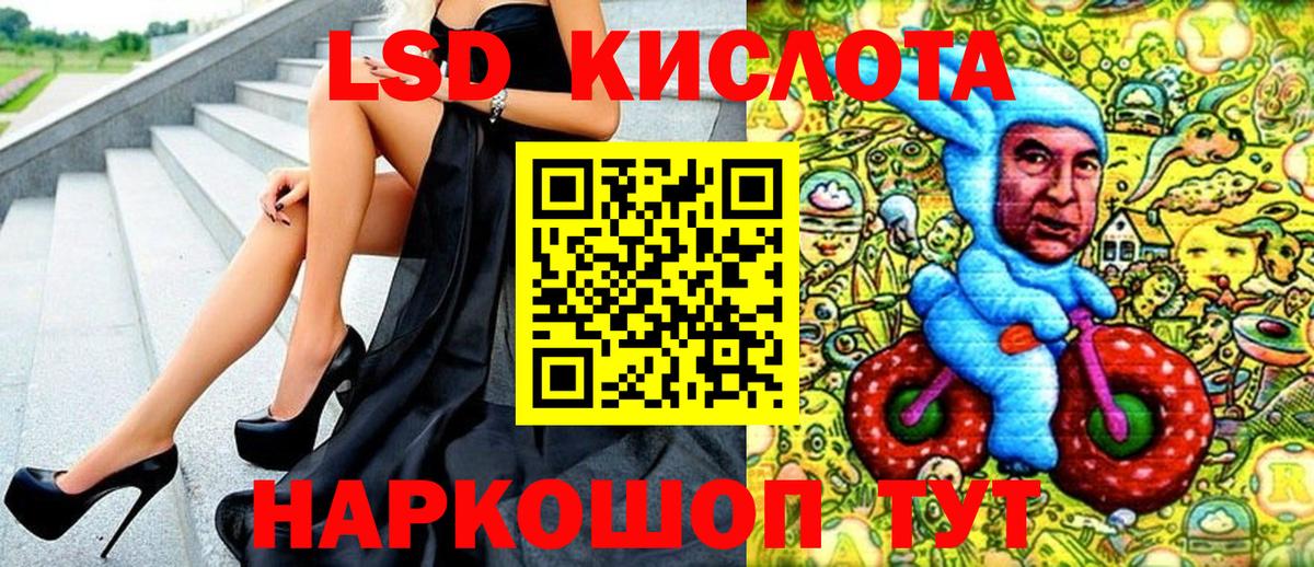 Ялта  Наркотические марки 1,8мг  Вход с VPN 