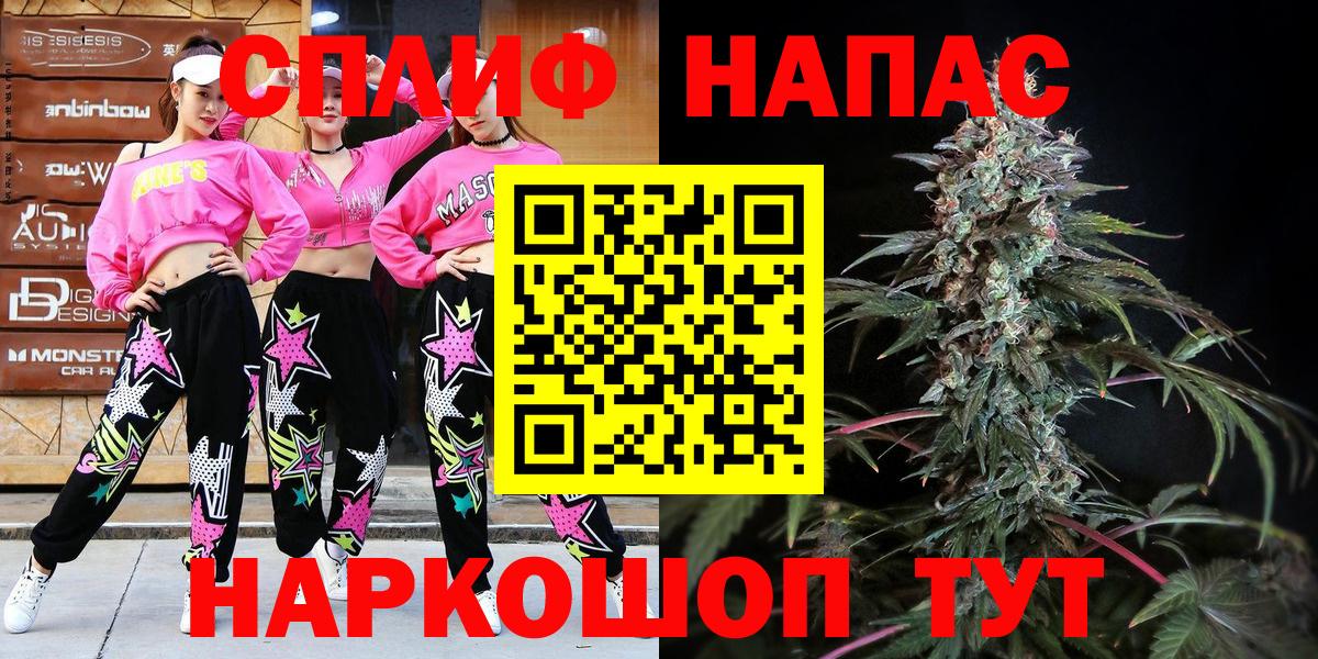 Канабис план Ялта
